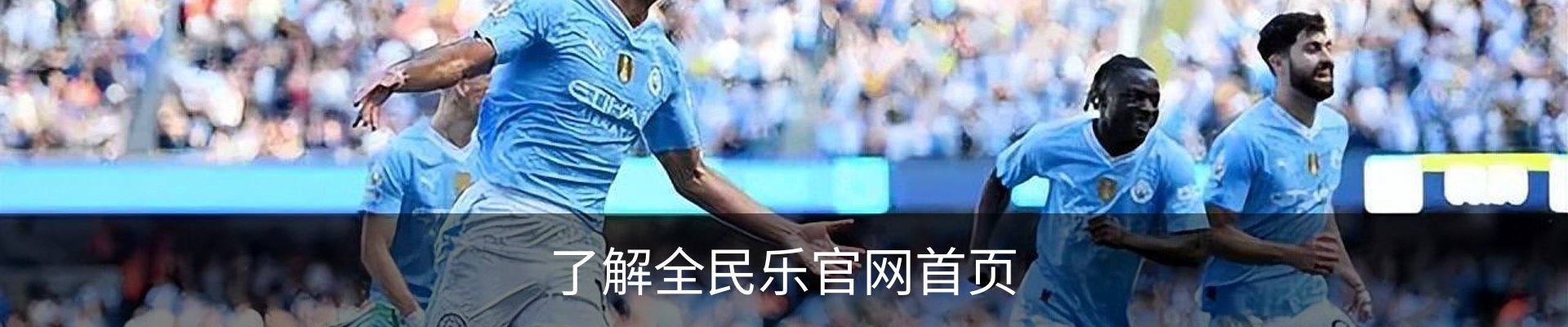了解全民乐官网首页