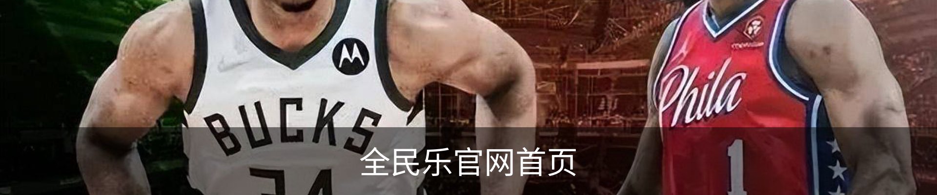 全民乐官网首页
