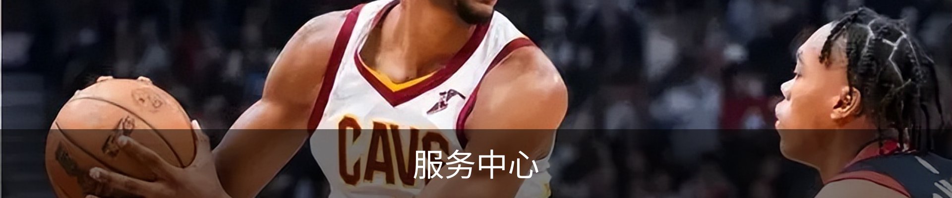 服务中心